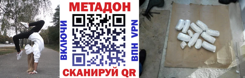 OMG сайт  Котово  МЕТАДОН белоснежный 